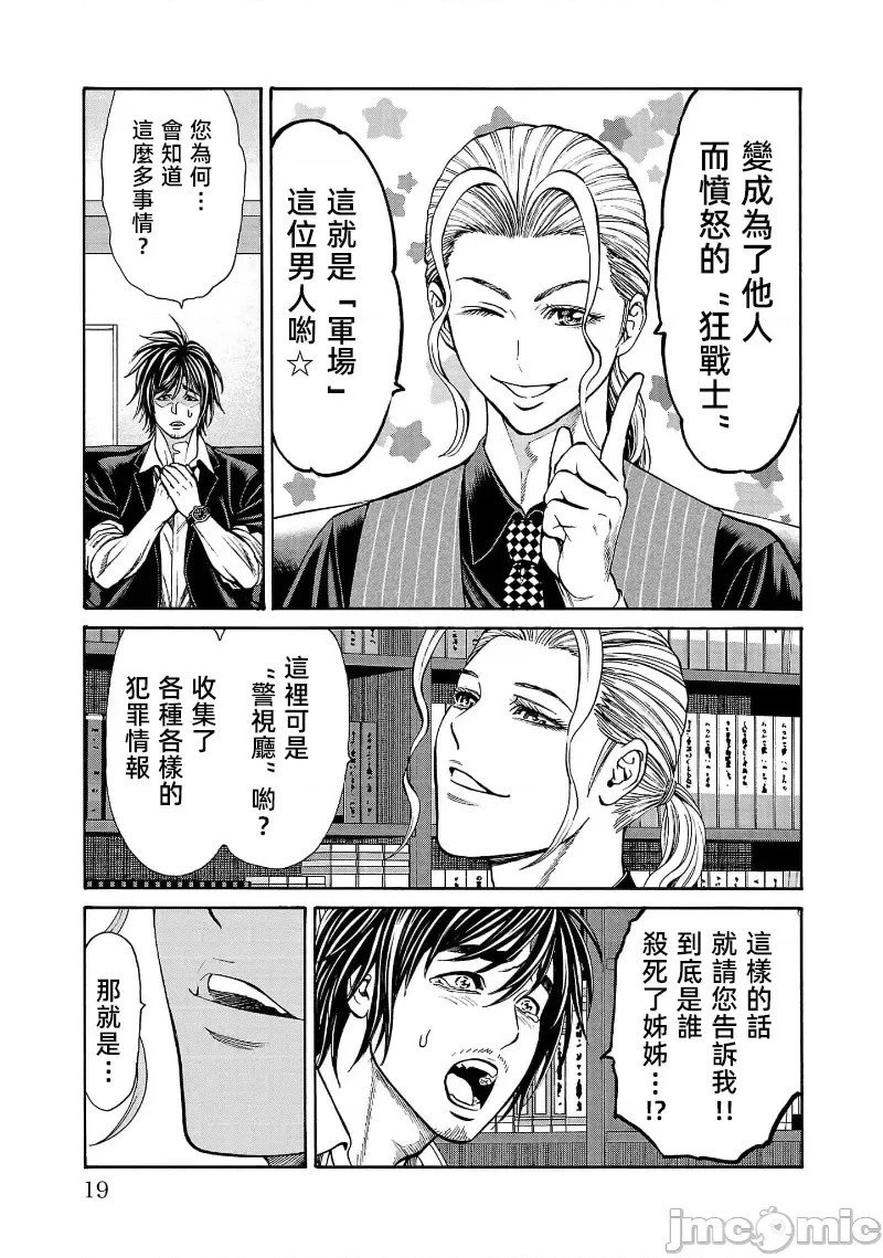 第24.2话