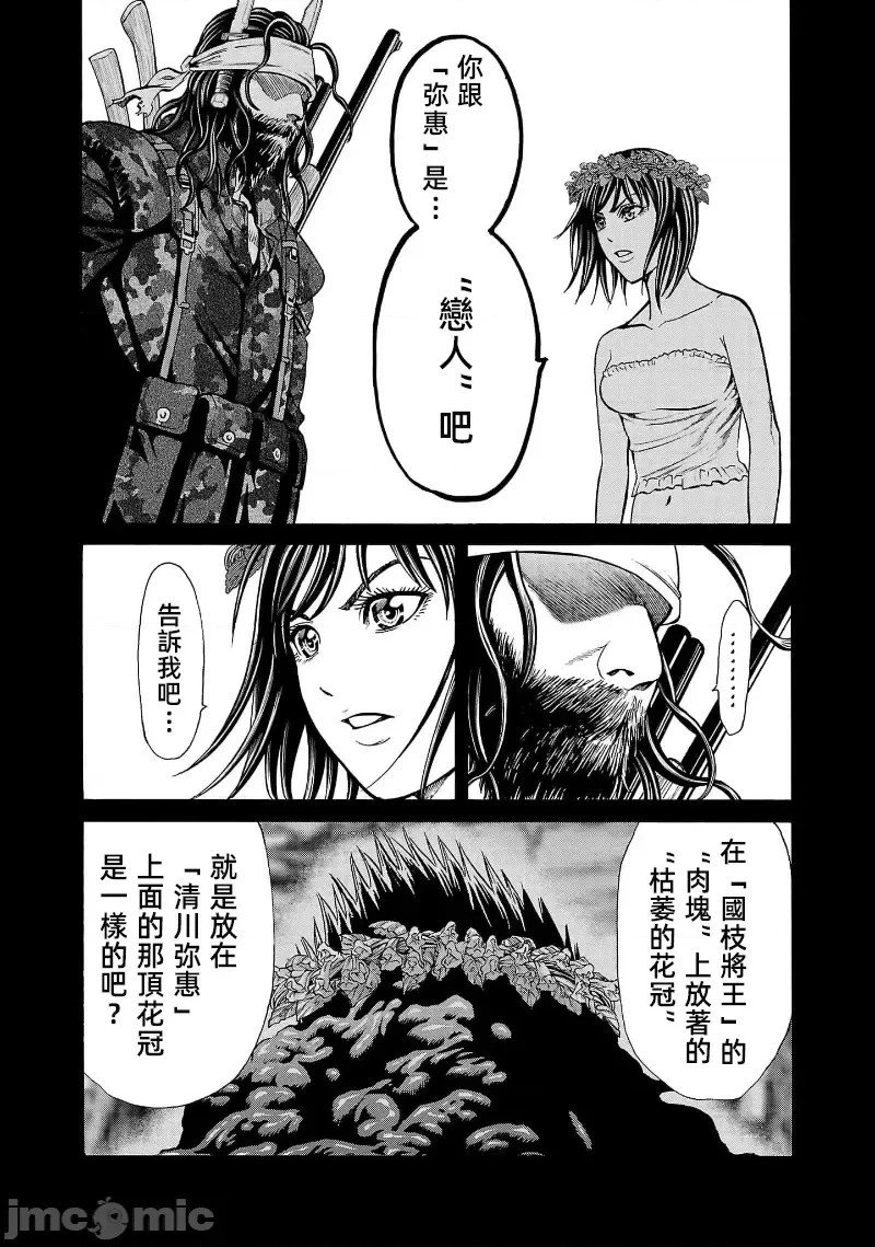 第24.2话