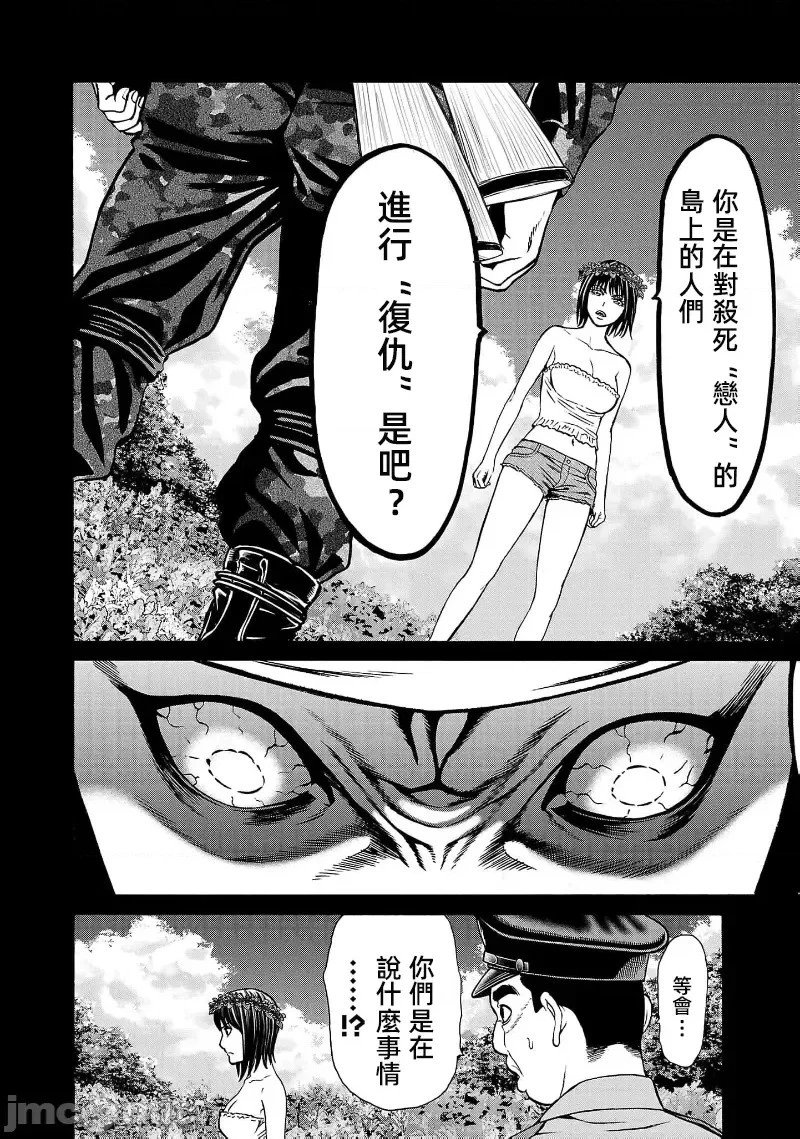 第24.2话
