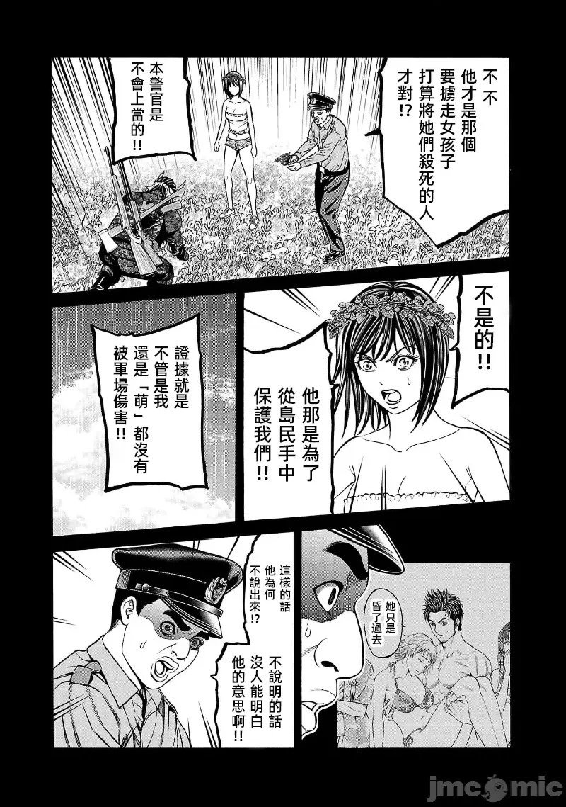 第24.2话