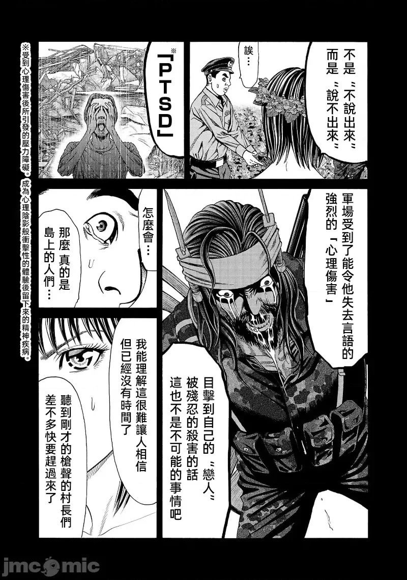 第24.2话