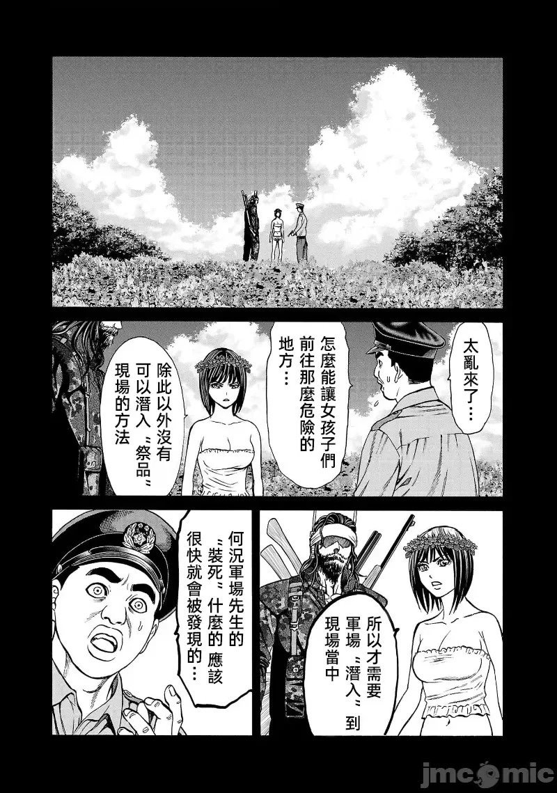 第24.2话
