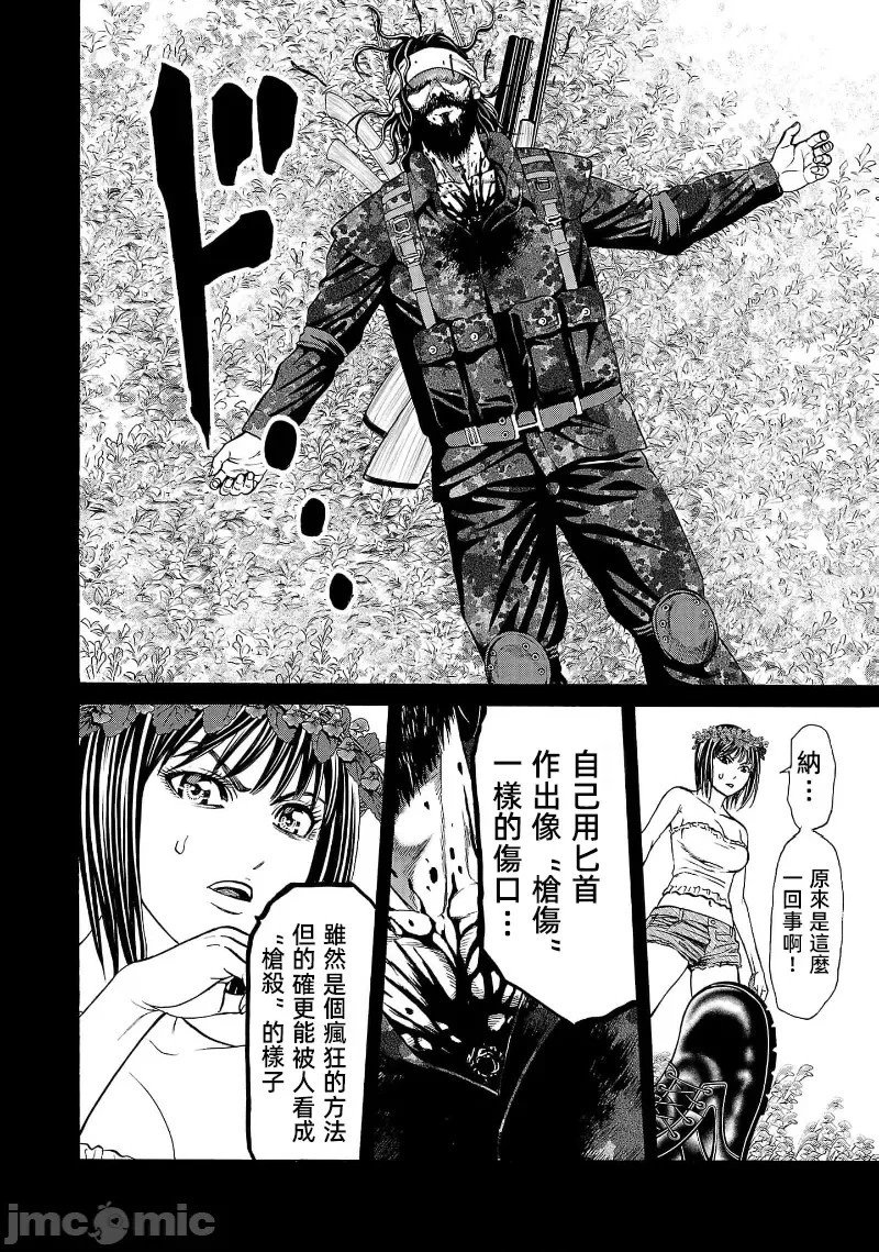 第24.3话