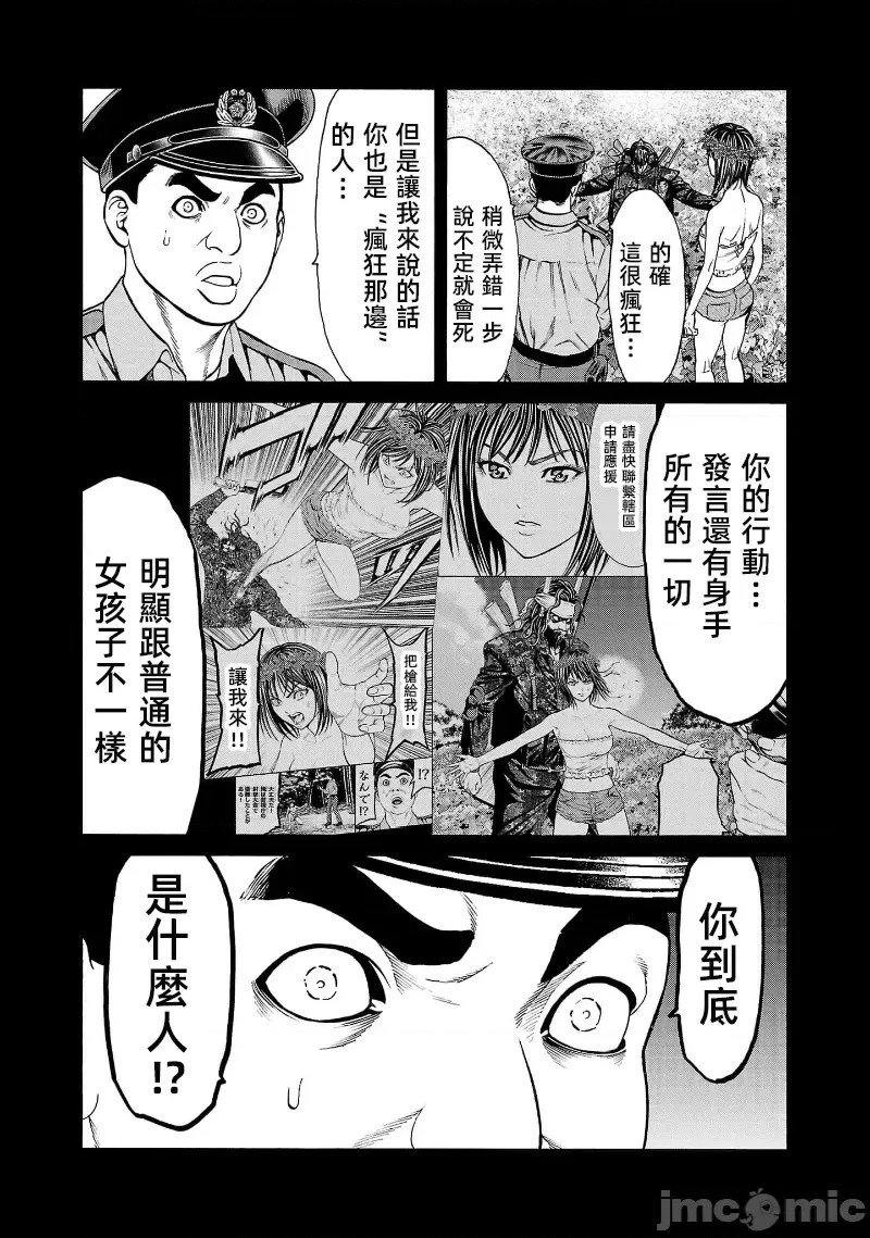 第24.3话