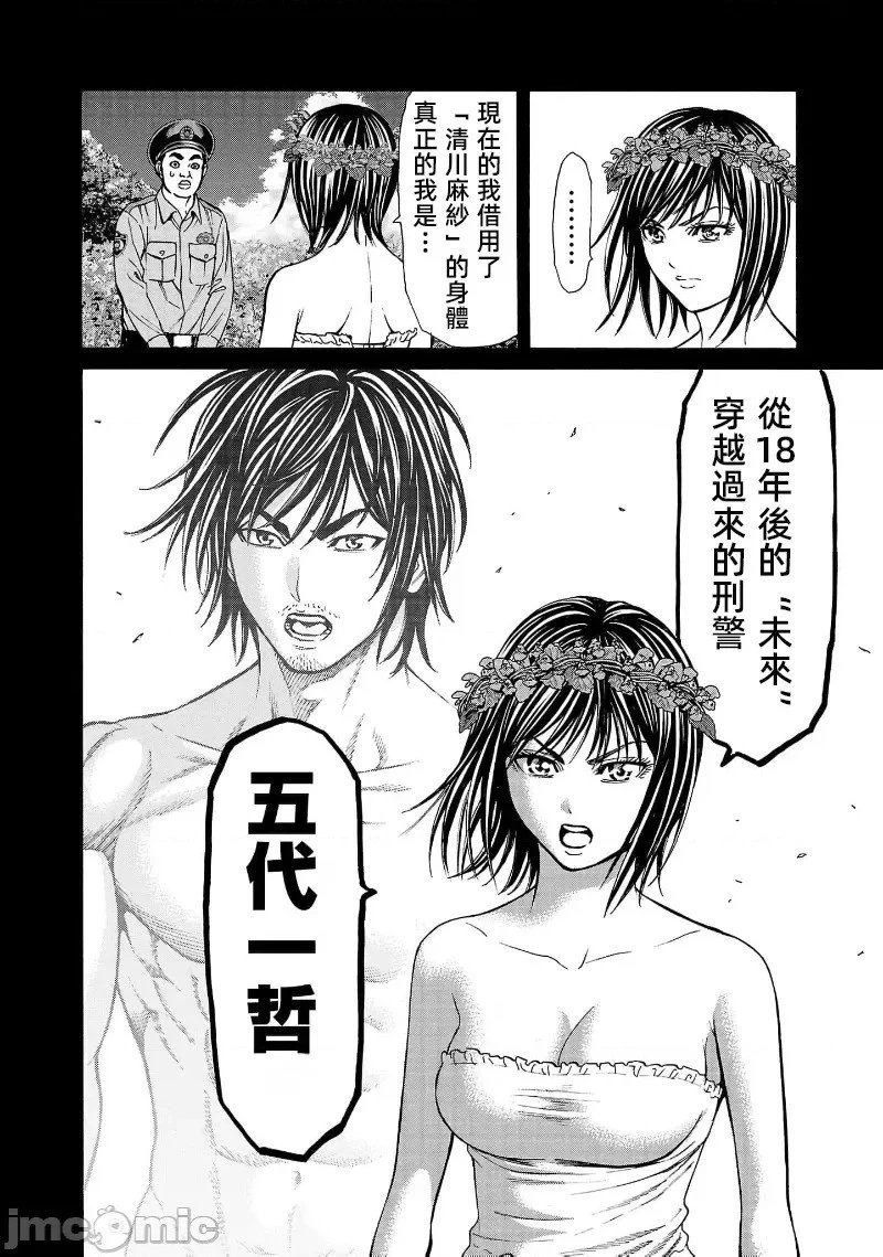 第24.3话