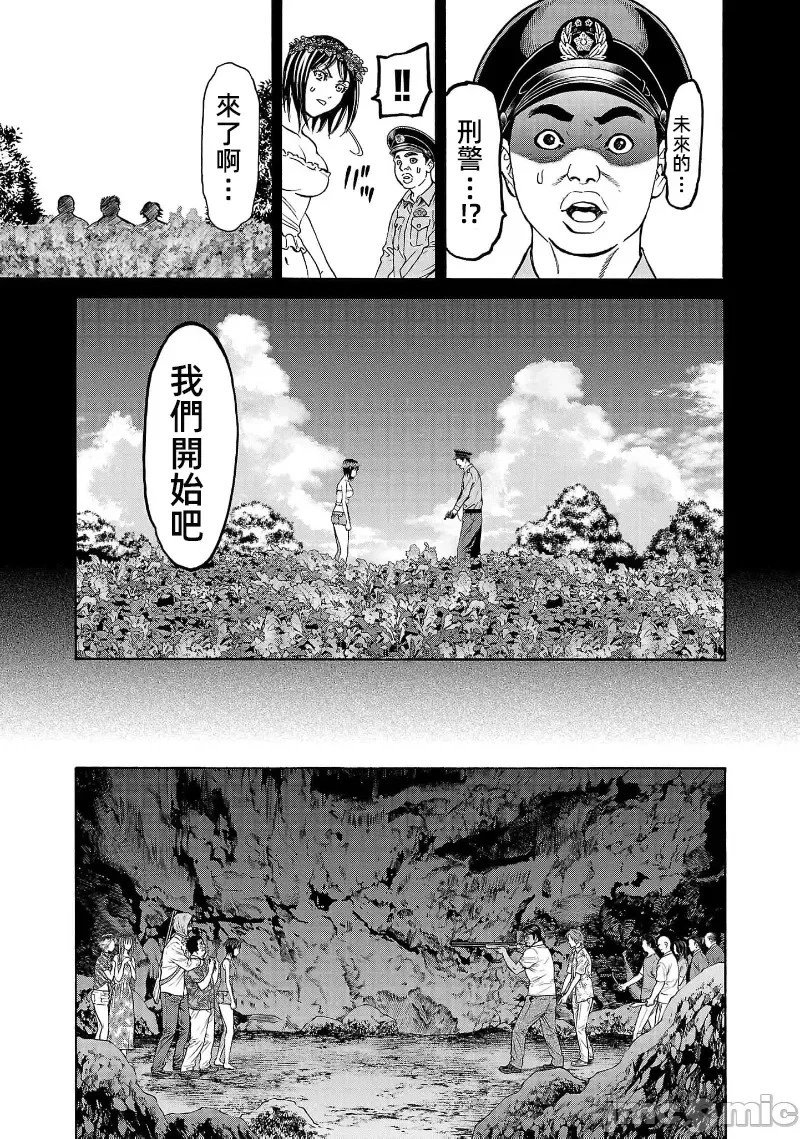 第24.3话