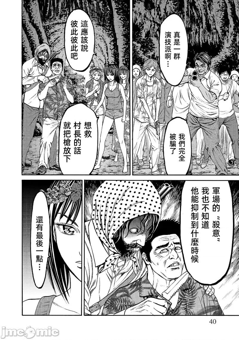 第24.3话