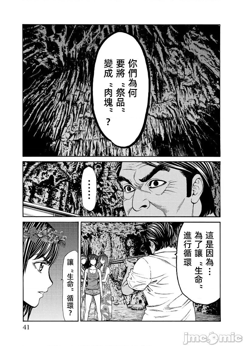 第24.3话