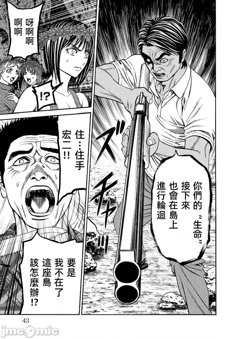 第24.3话