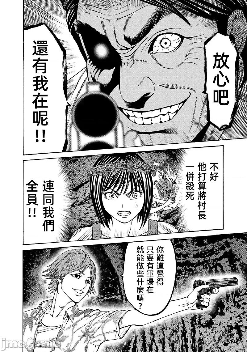 第24.3话