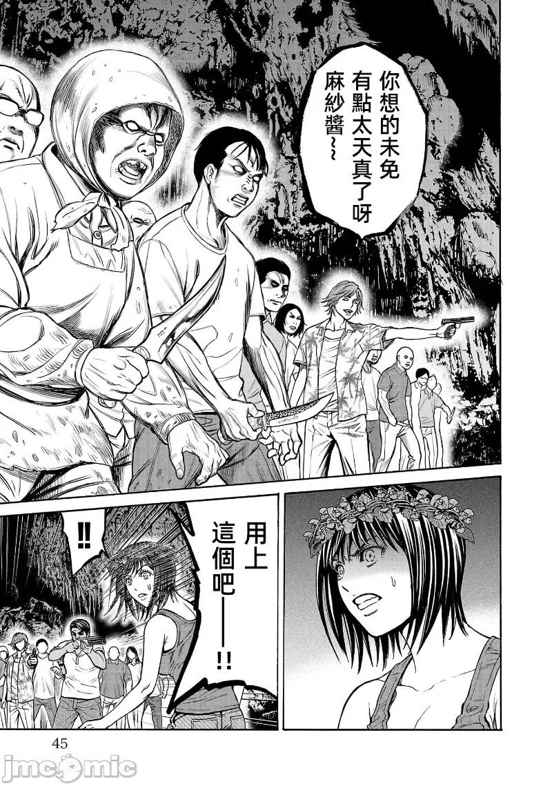 第24.3话