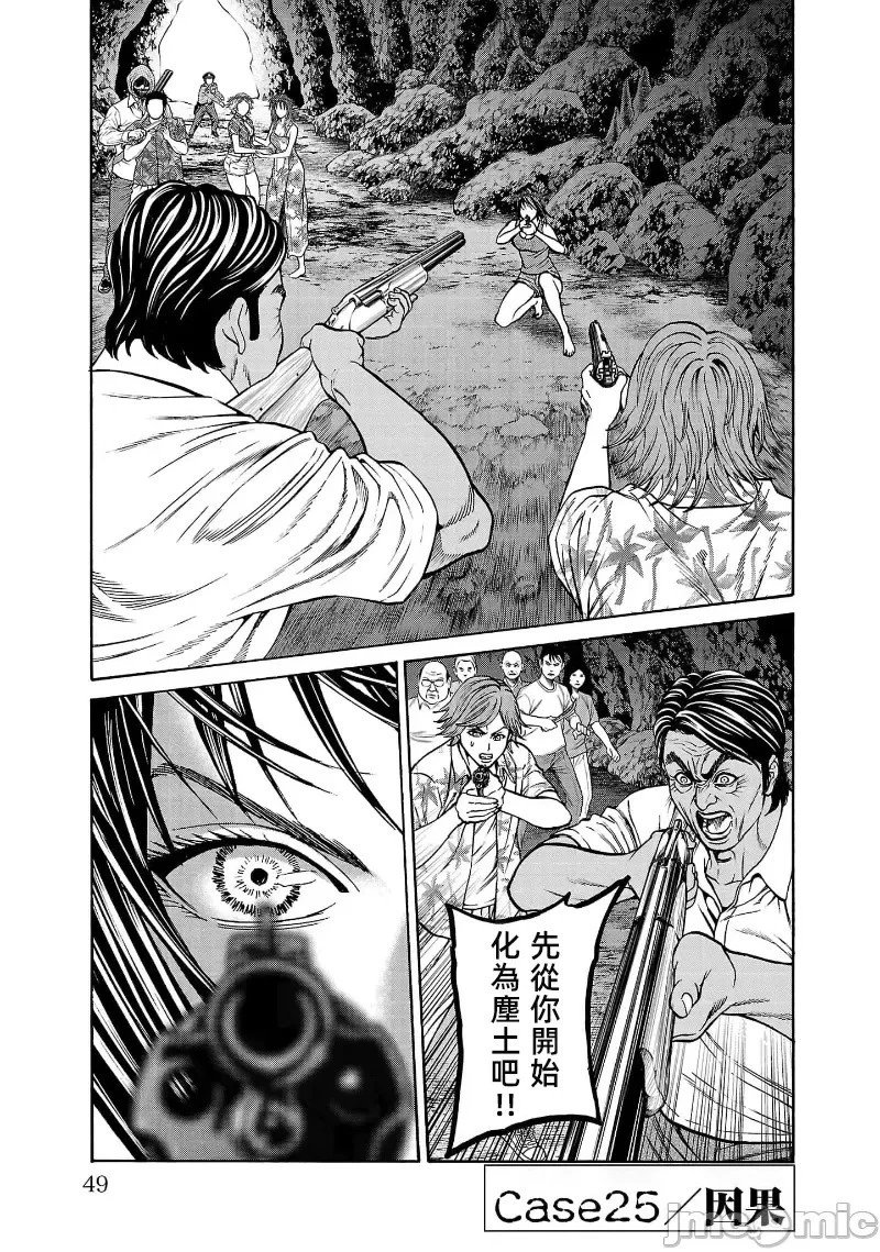 第25.1话