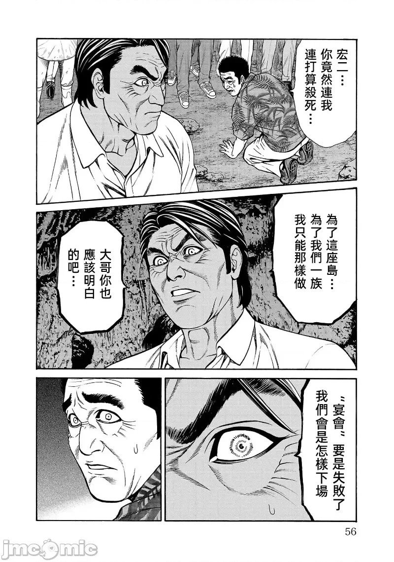 第25.1话