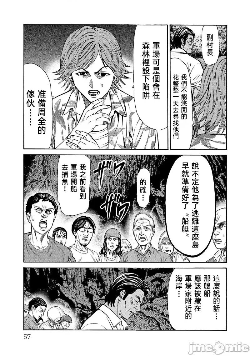第25.1话