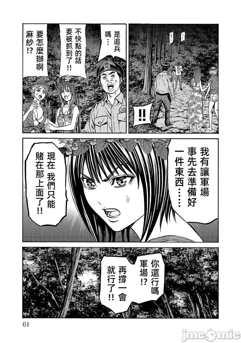 第25.1话