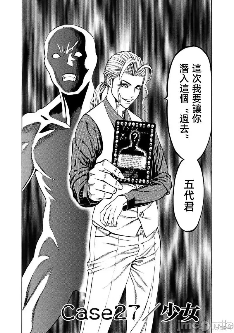 第27.1话