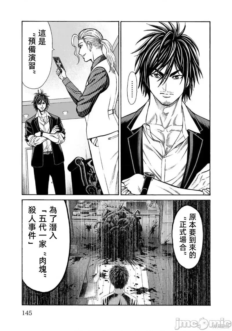第27.1话