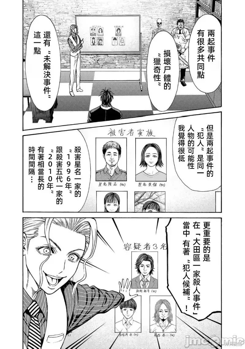 第27.1话