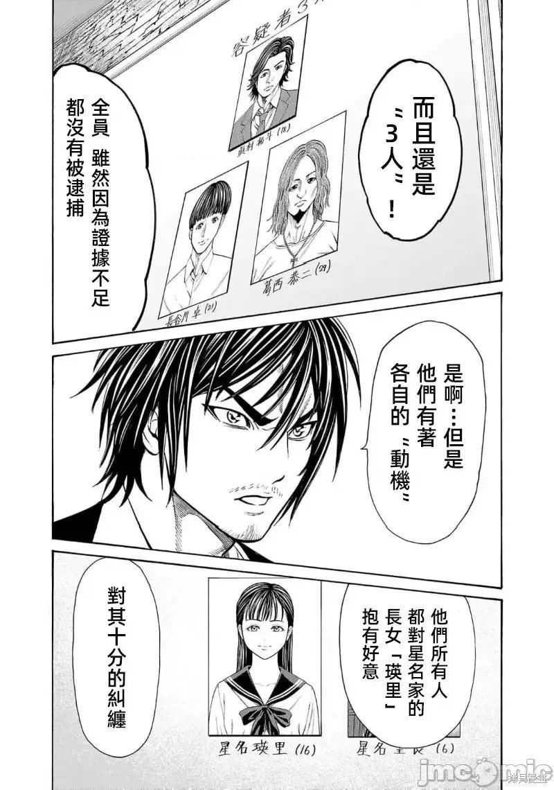 第27.1话