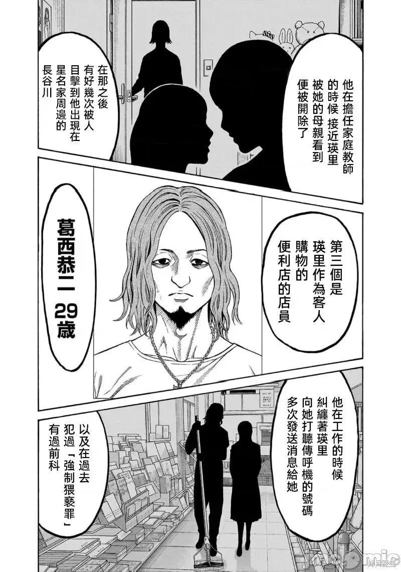 第27.1话