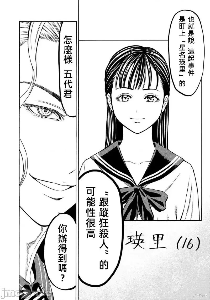 第27.1话