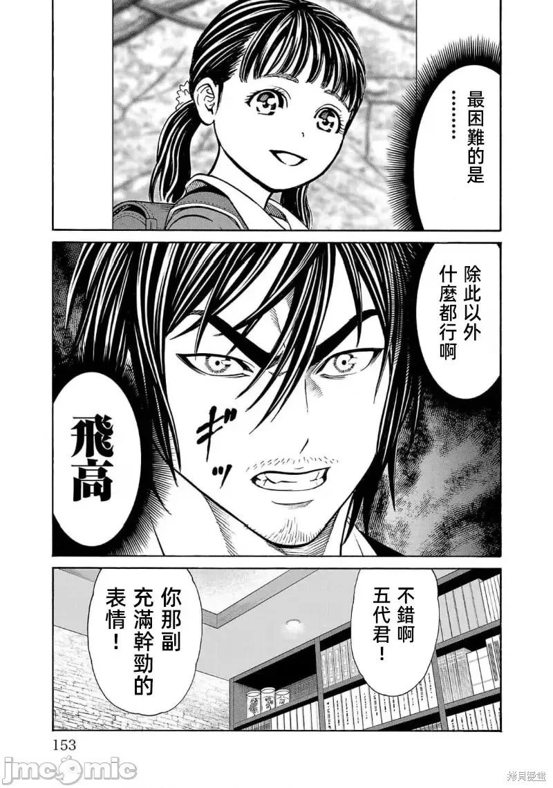 第27.1话