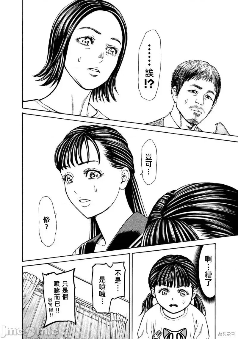 第27.1话