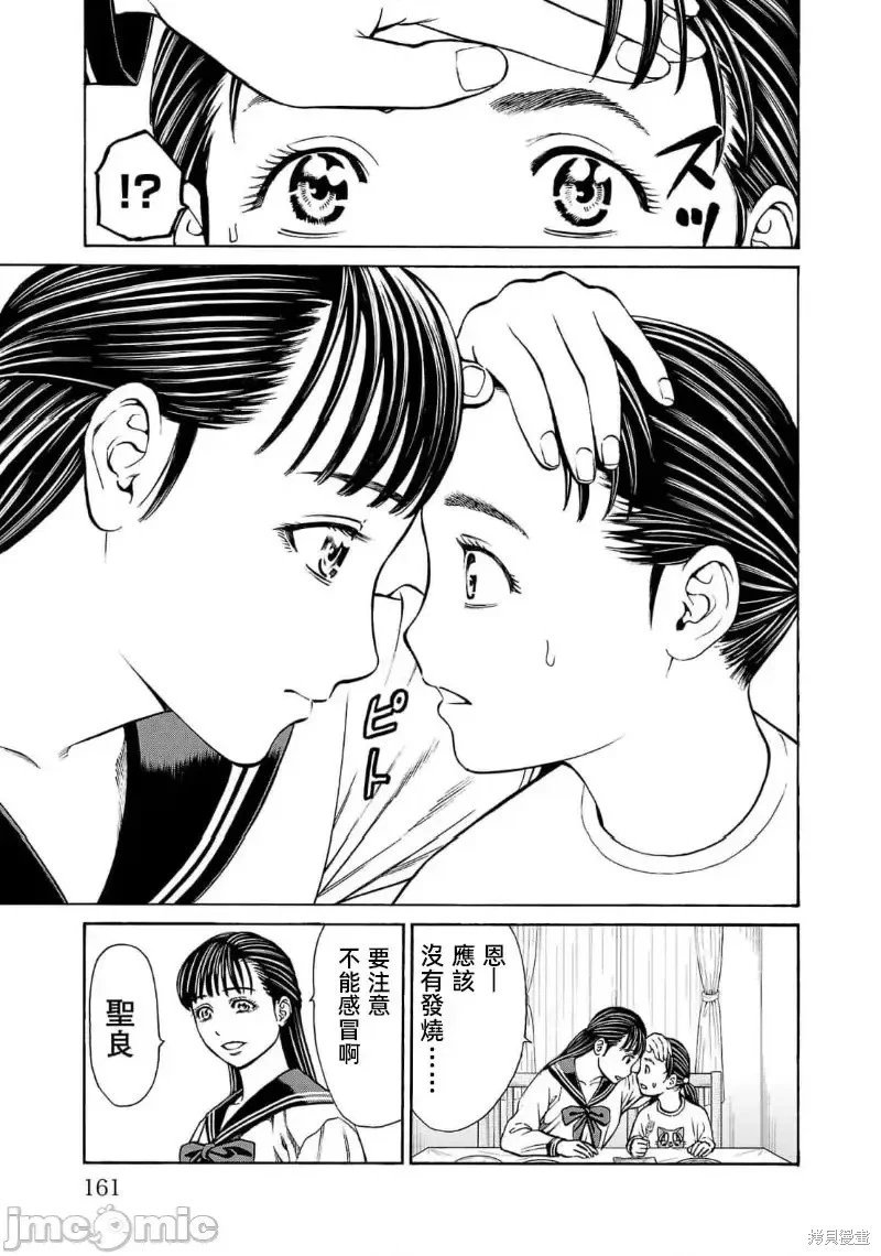 第27.1话