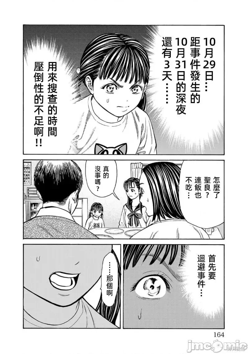 第27.1话