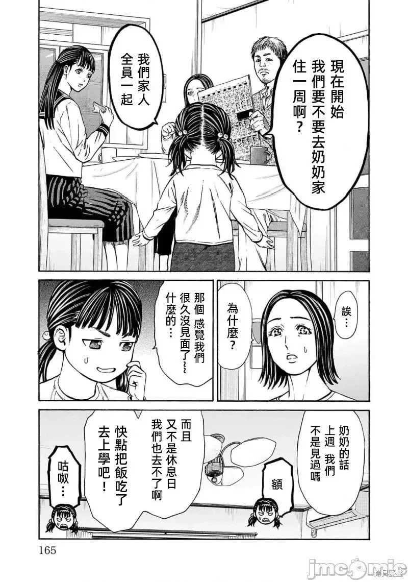 第27.1话