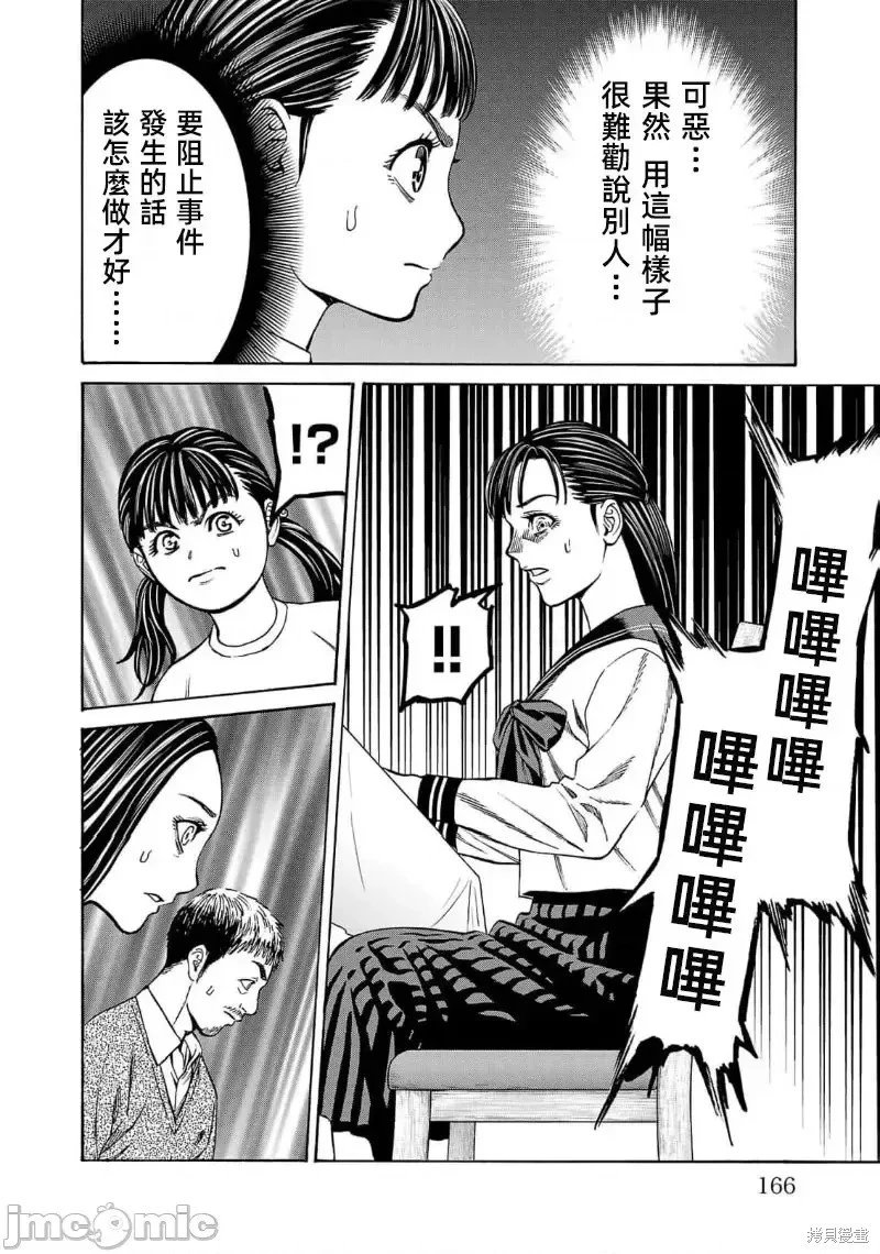 第27.1话