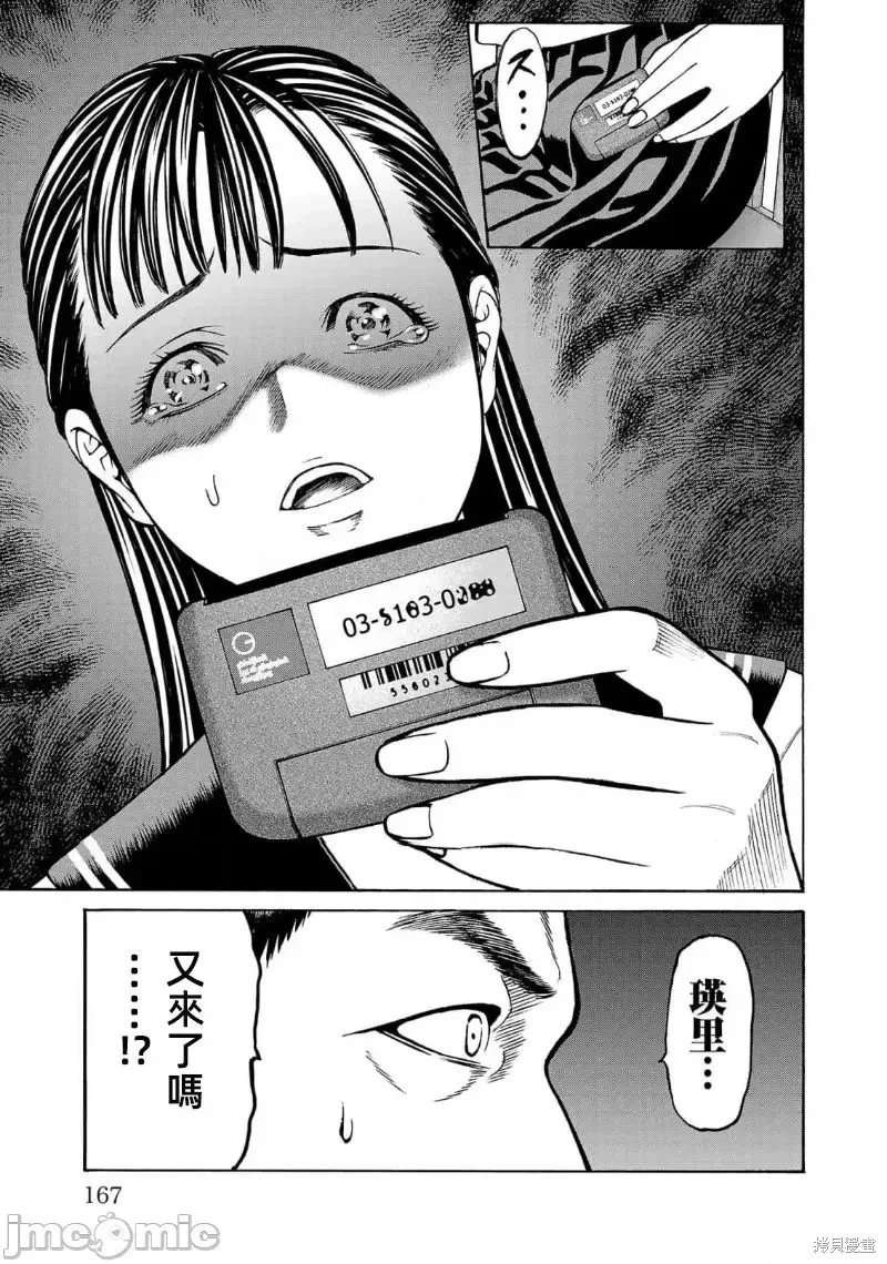 第27.1话