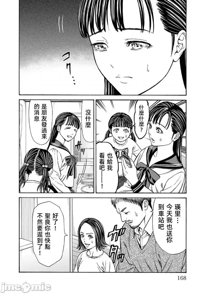 第27.2话