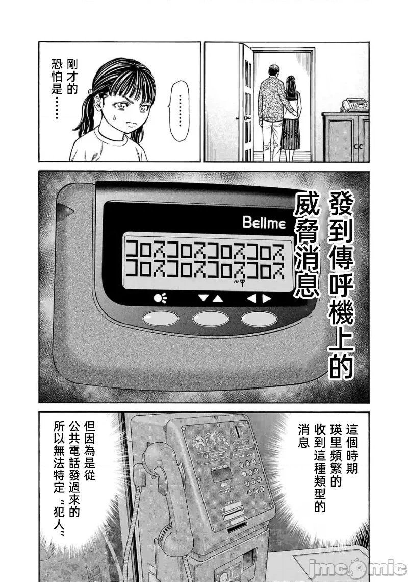 第27.2话