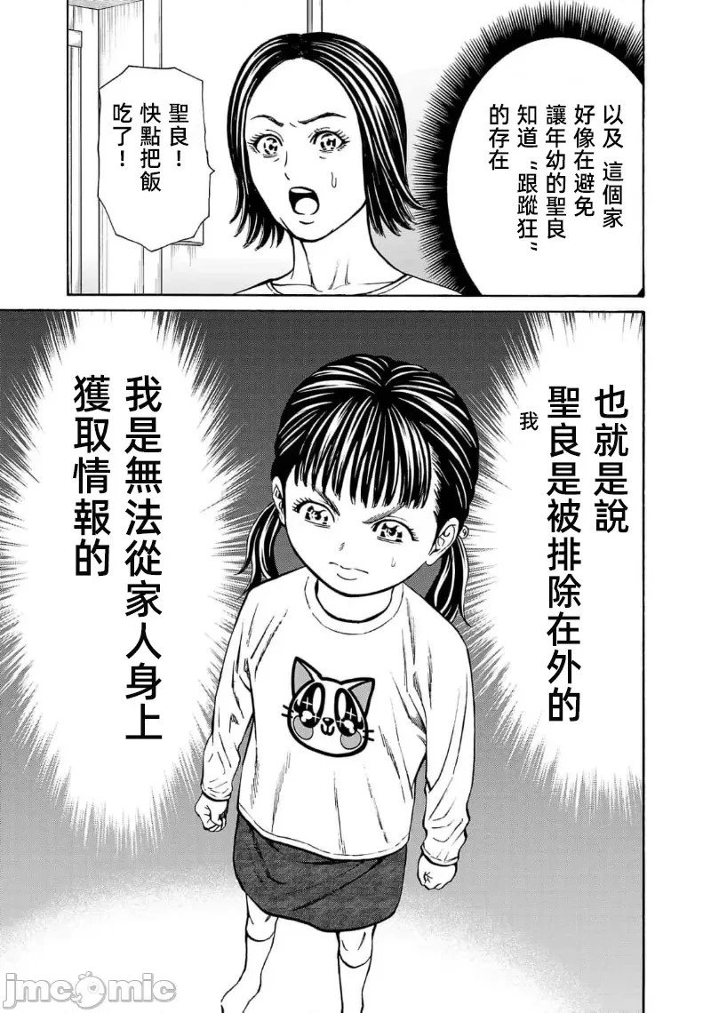 第27.2话