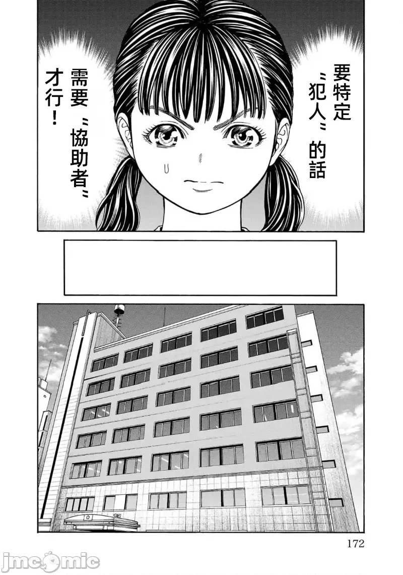 第27.2话