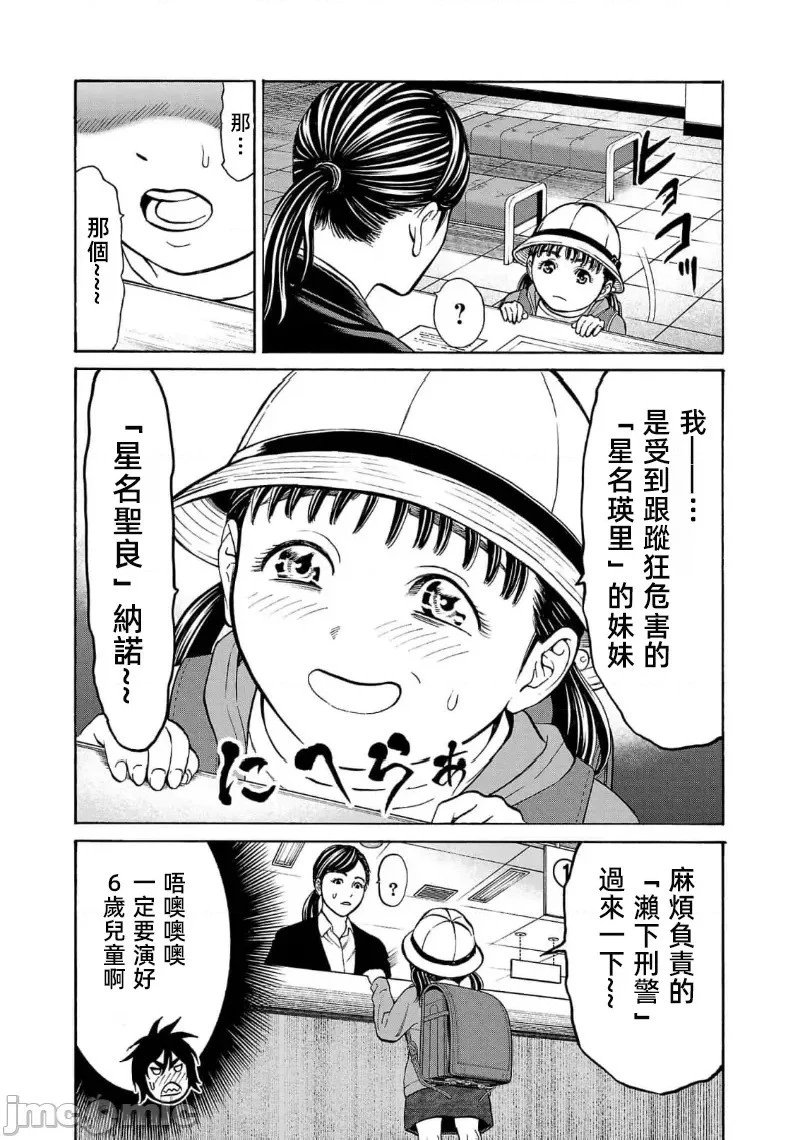 第27.2话