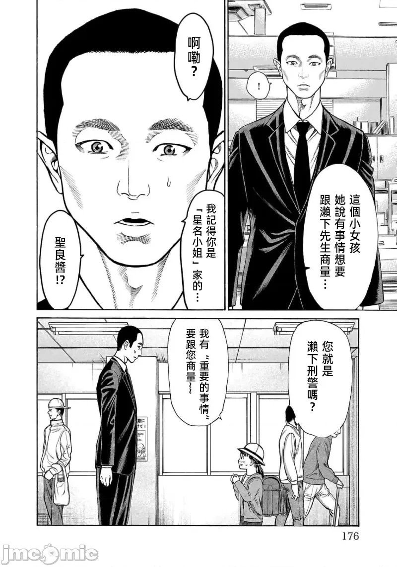 第27.2话