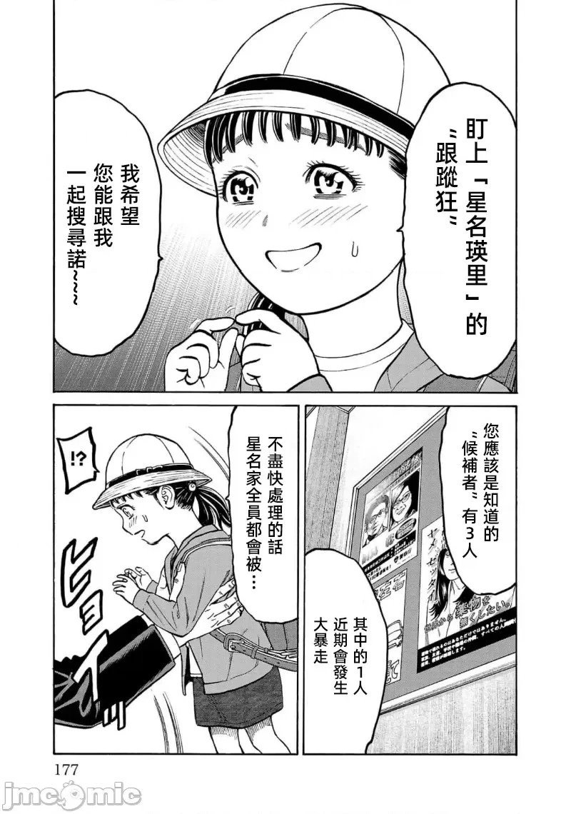 第27.2话