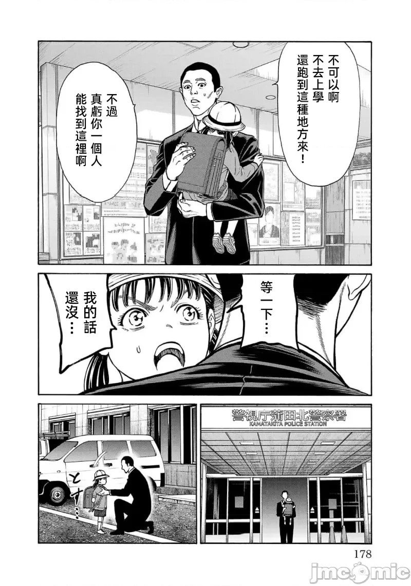 第27.2话
