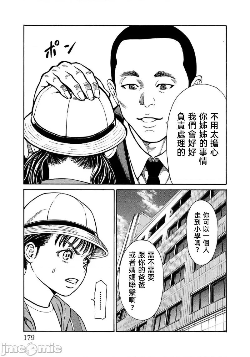 第27.2话