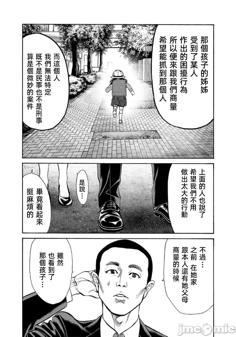 第27.2话