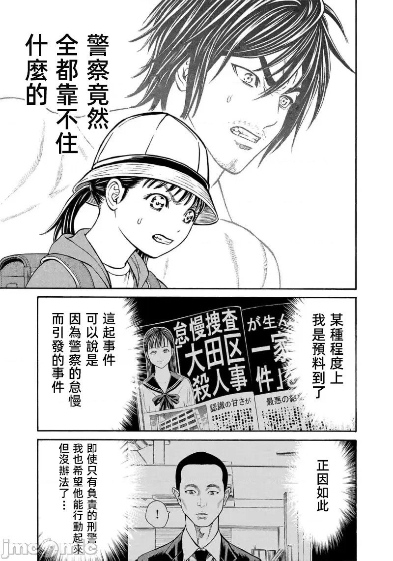 第27.2话