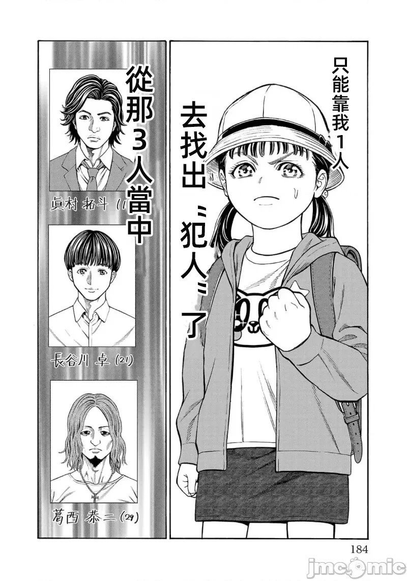第27.2话