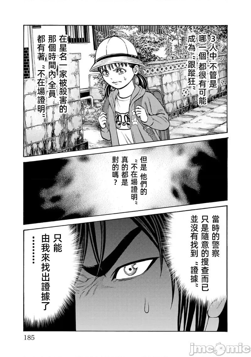 第27.2话