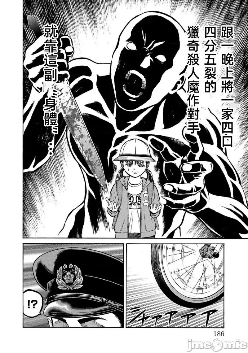 第27.2话