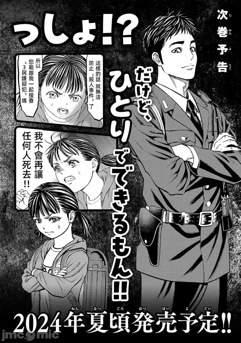 第27.2话