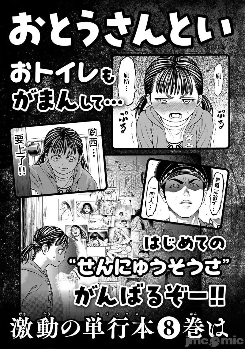 第27.2话