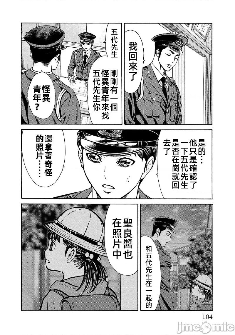 第30.1话