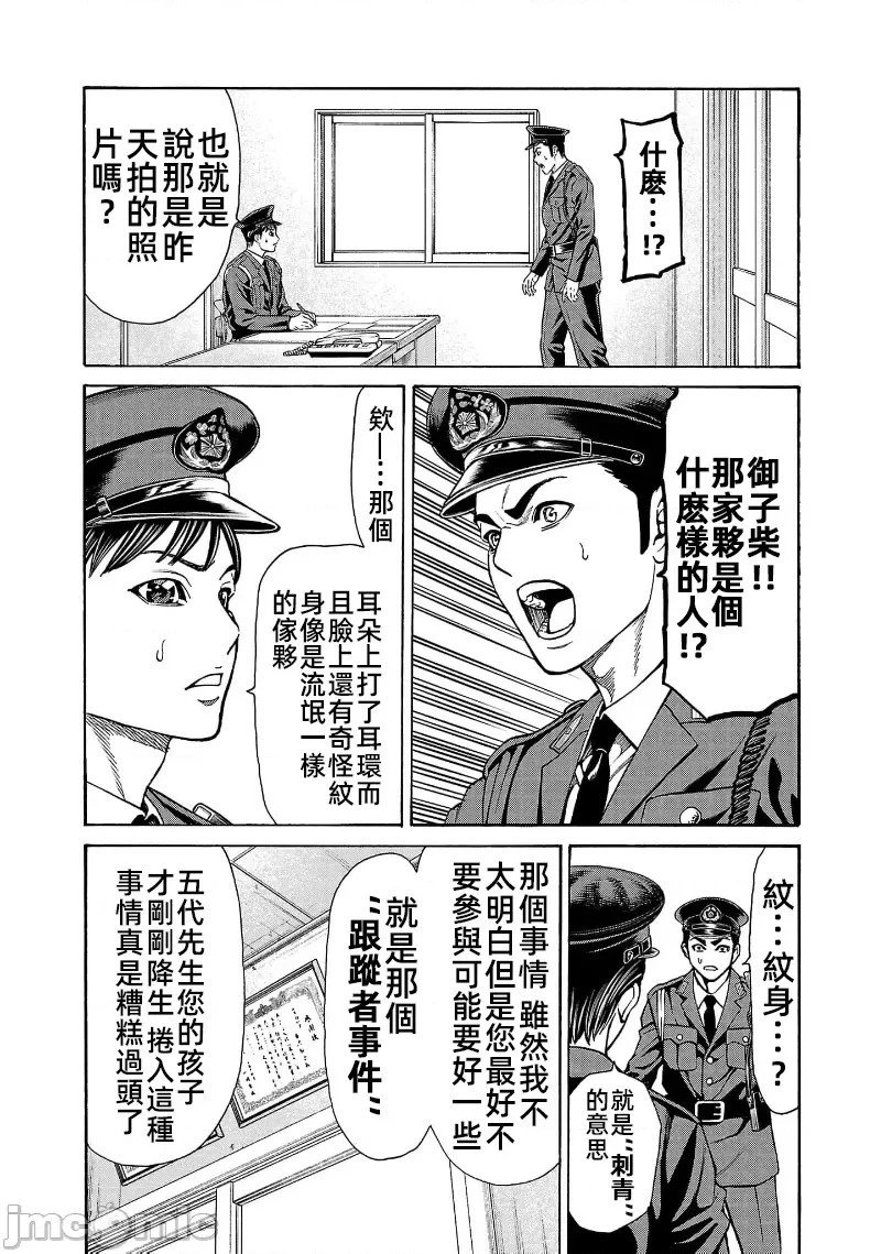 第30.1话